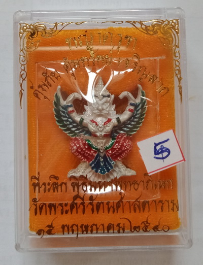 พญาครุฑ กำลังแผ่นดิน รุ่นแรก วัดสุทธาราม กรุงเทพมหานคร ปี 2540 (เนื้อสัมฤทธิ์ชุบเงินลงยา)