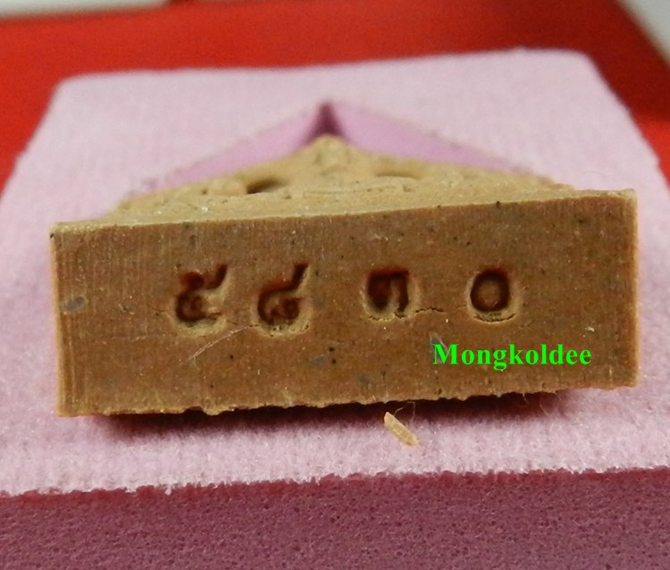 พระผงรูปเหมือนหลวงพ่อสาคร วัดหนองกรับ รุ่นไตรมาส 56 เนื้อผงพุทธคุณ ผสมผงพรายกุมาร สีชมพู No.5830