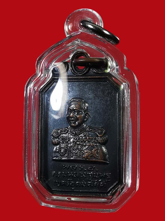 เหรียญกรมหลวงชุมพร แปดเหลี่ยม ปี 2500 หลวงพ่อสงฆ์ปลุกเสก รุ่นแรกออกที่ชุมพร # 2