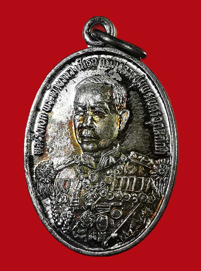 เหรียญหลักเมือง กรมหลวงชุมพร เนื้อเงิน รุ่นแรก พิมพ์เล็ก ปี 35 # 1