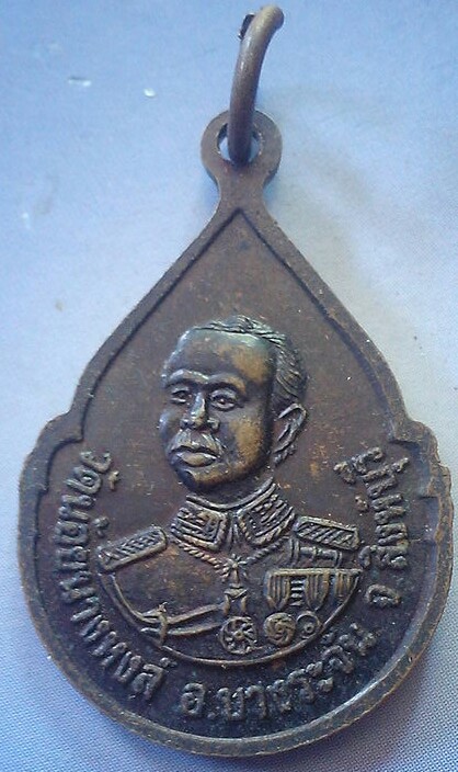 20 บาท เหรียญหลวงพ่อพุทธนิมิต วัดน้อยนางหงส์ จ.สิงห์บุรี