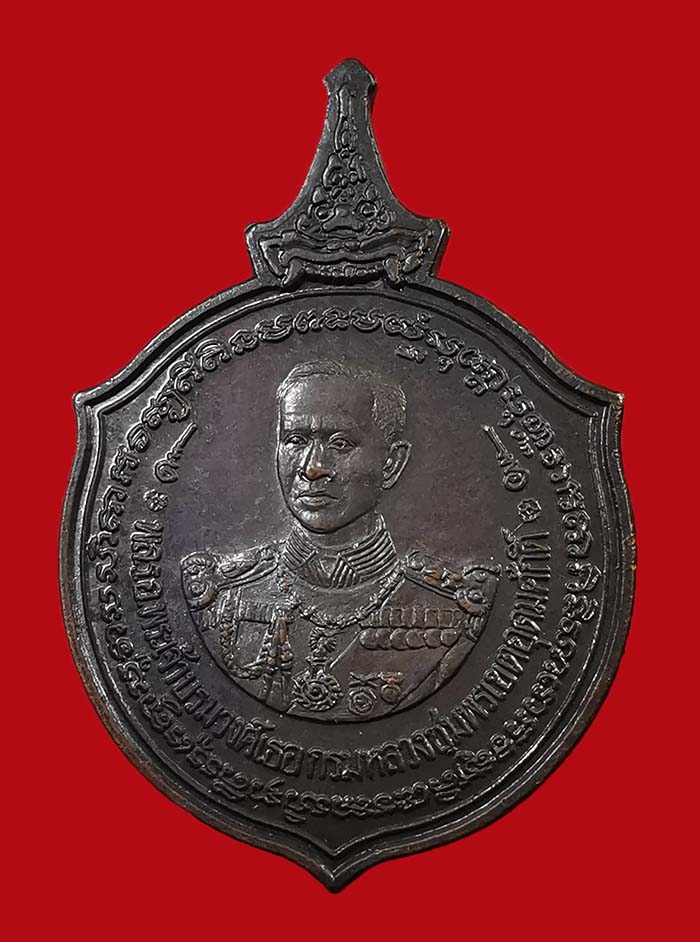 เหรียญกรมหลวงชุมพร โรงเรียนนายเรือ จ.สมุทรปราการ ปี 35 หลังสามสมอ  # 3