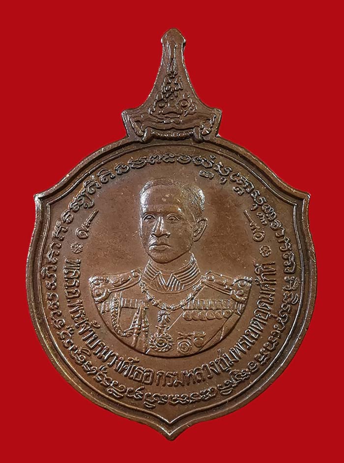 เหรียญกรมหลวงชุมพร โรงเรียนนายเรือ จ.สมุทรปราการ ปี 35 หลังสามสมอ  # 4