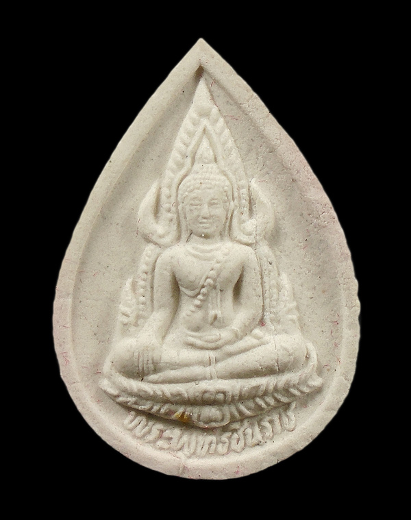 30บาท....พระพุทธชินราช  รุ่นรวยทรัพย์...481
