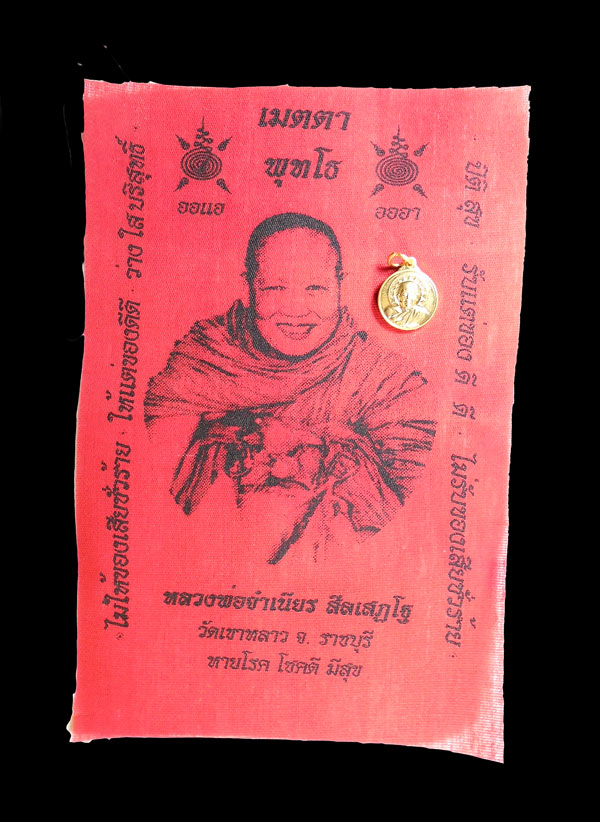 30บาท....ผ้ายันต์ หลวงพ่อจำเนียร เมตตา พุทโธ...482