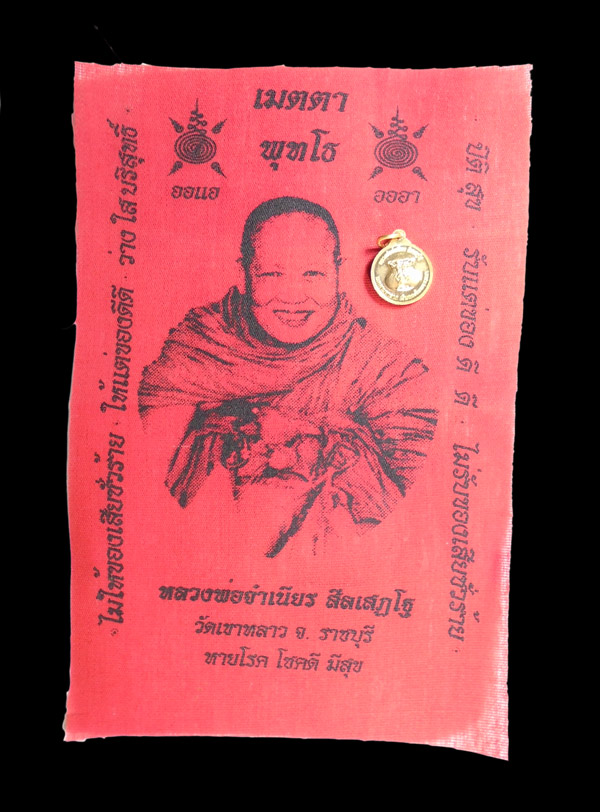 30บาท....ผ้ายันต์ หลวงพ่อจำเนียร เมตตา พุทโธ...482