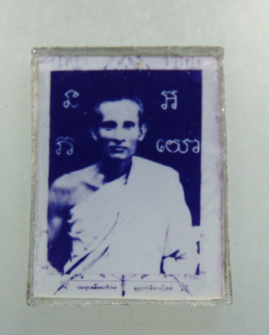 ๒๐ รูปถ่ายอัดกระจกหลวงพ่อซวง วัดชีปะขาว จ สิงห์บุรี