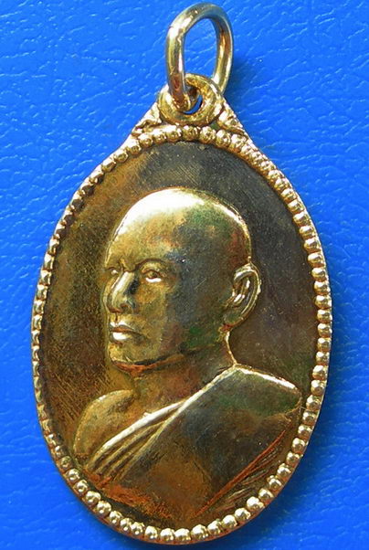 เหรียญรูปไข่ หลวงพ่อแพ วัดพิกุลทอง