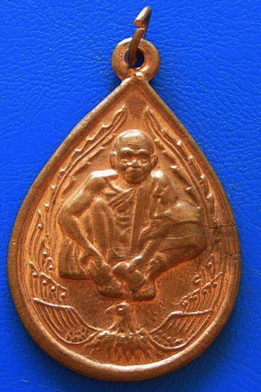 เหรียญหลวงพ่อคูณ แซยิดอายุครบ ๖ รอบ พ.ศ. ๒๕๓๗