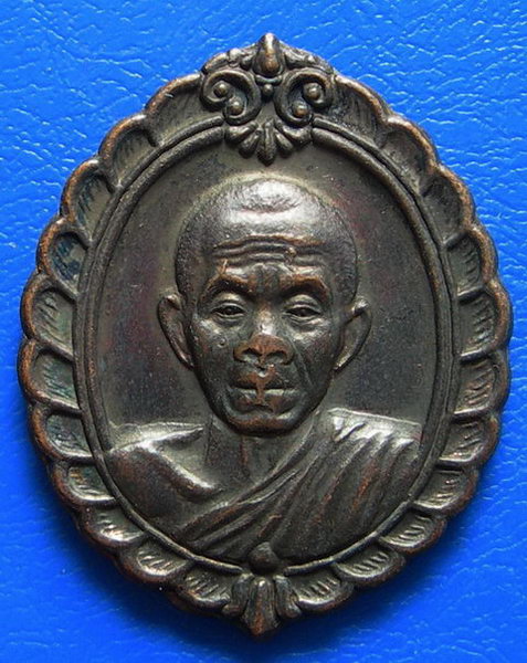 เหรียญหลวงพ่อคูณ วัดบ้านไร่ ศิลปาชีพฯ ปี 36.