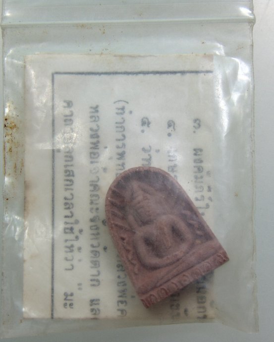 พระซุ้มกอ วัดดอนมูล จ ตาก (หลวงพ่อครูบาสร้อย,หลวงพ่อครูบากัญชัย ฯ ปลุกเสก)