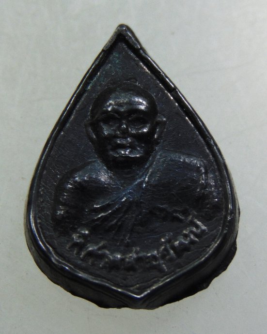 เหรียญหล่อเนื้อเมฆพัตร หลวงพ่อพิศาลสาธุวัฒน์ วัดท่าพูด จ นครปฐม