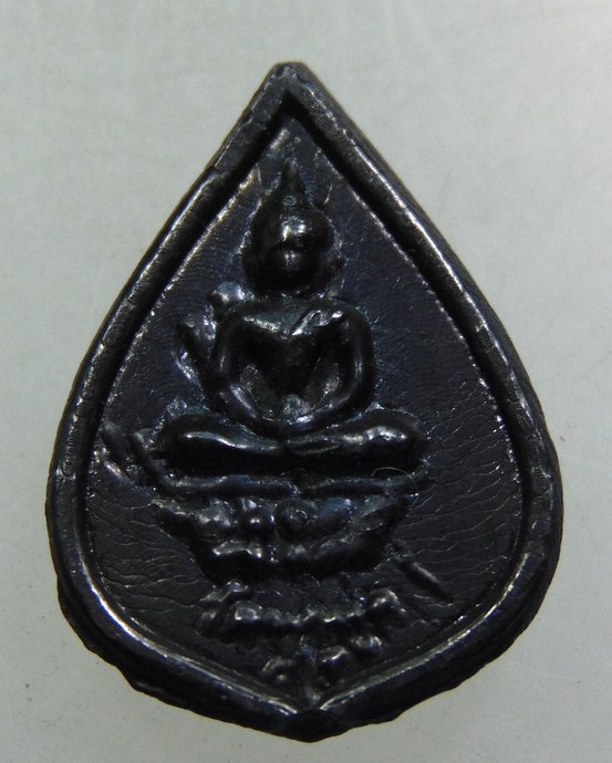 เหรียญหล่อเนื้อเมฆพัตร หลวงพ่อพิศาลสาธุวัฒน์ วัดท่าพูด จ นครปฐม