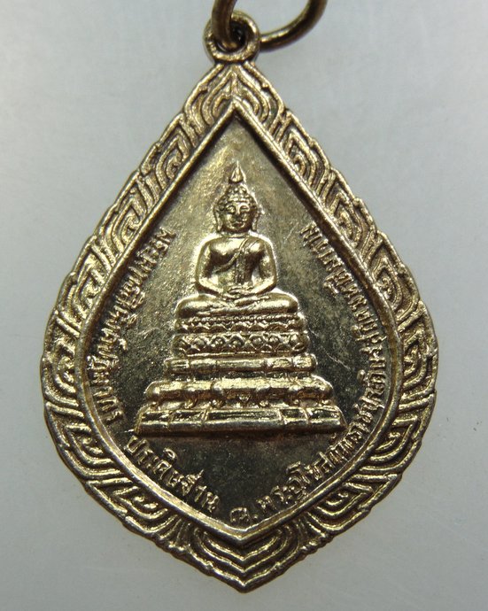 เหรียญพระพุทธสิหิงค์ปฏิมากร วัดราชประดิษฐ์ ปี 19 รัชกาลที่ ๙ เสด็จฯทรงเป็นองค์ประธาน พิธีใหญ่