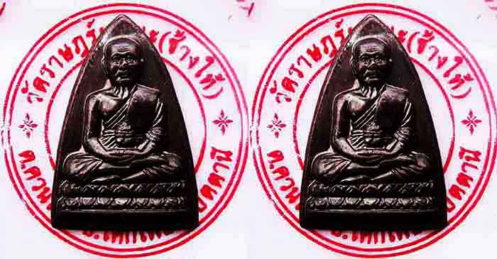 *** 2 เหรียญนิยม***เหรียญหลวงปู่ทวดพิมพ์ เตารีดกลีบบัว หลังยันต์ (บล็อคเสาอากาศ) 