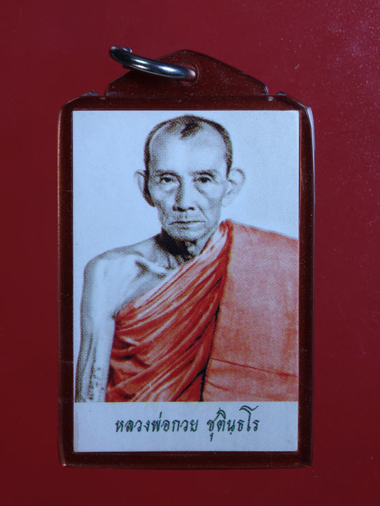 รูปถ่ายพิมพ์ครึ่งองค์ หลวงพ่อกวย ชุตินธโร วัดโฆสิตาราม