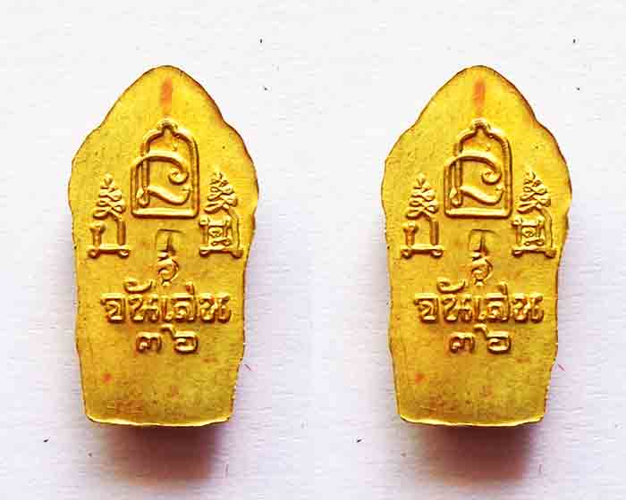 ***พระนาคปรกใบมะขาม หลวงพ่อโอด วัดจันเสน