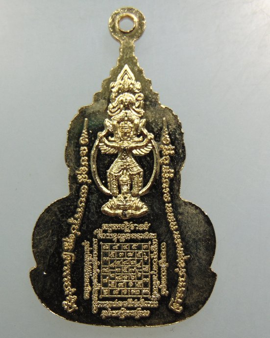 เหรียญพระพุทธคัณฑราธ วัดหน้าพระเมรุฯ