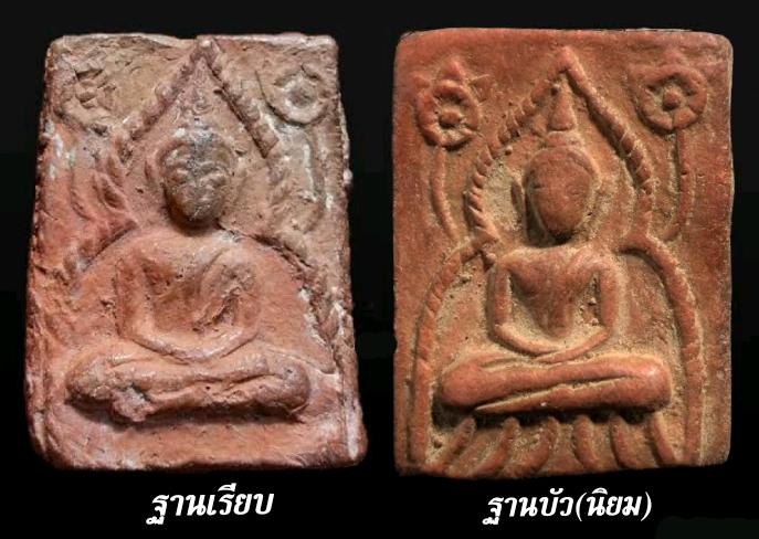 ขุนแผนหน้าค่าย"ลพ.โหน่ง วัดคลองมะดัน"สภาพใช้ ถึงยุค +บัตร2สถาบัน