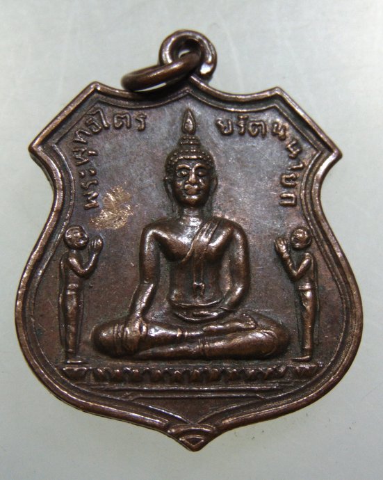 ๒๐ เหรียญพระพุทธไตรยรัตนนายก- หลวงปู่ใต้ฮงโจวซือ  หาดใหญ่