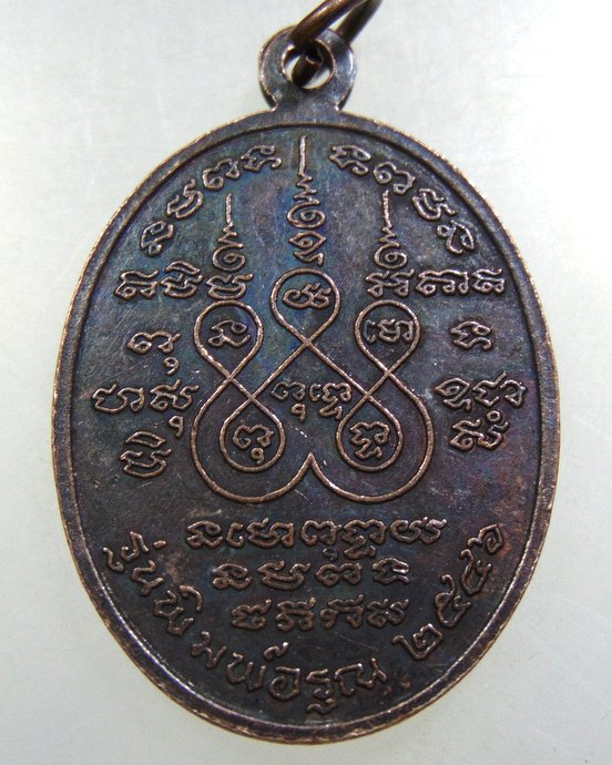 ๒๐ เหรียญหลวงปู่สนธิ์ วัดเขาคอก จ นครนายก