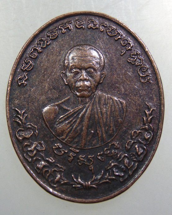 ๒๐ เหรียญรัตนตรัย หลวงพ่อคูณ