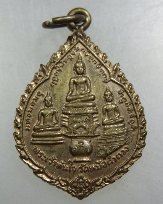 ๒๐ เหรียญพระเจ้าทันใจ วัดหม้อคำตวง จ เชียงใหม่ ปี๑๙