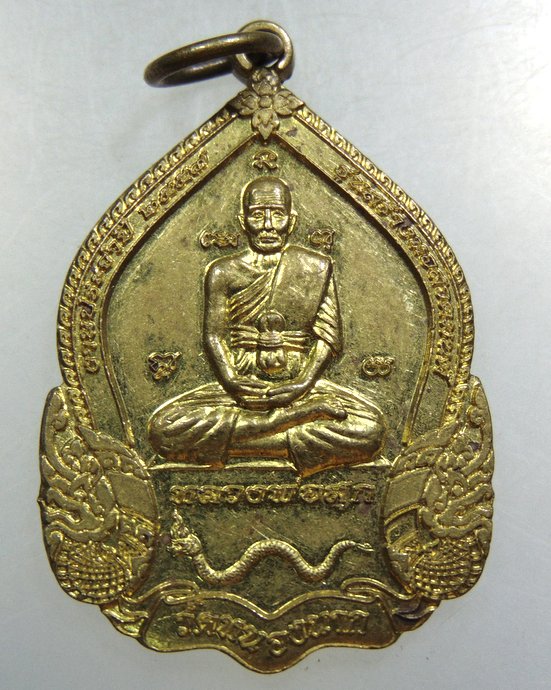 ๒๐ เหรียญหลวงปู่สุก หลวงพ่อจู๋ วัดหนองนาค จ สระบุรี