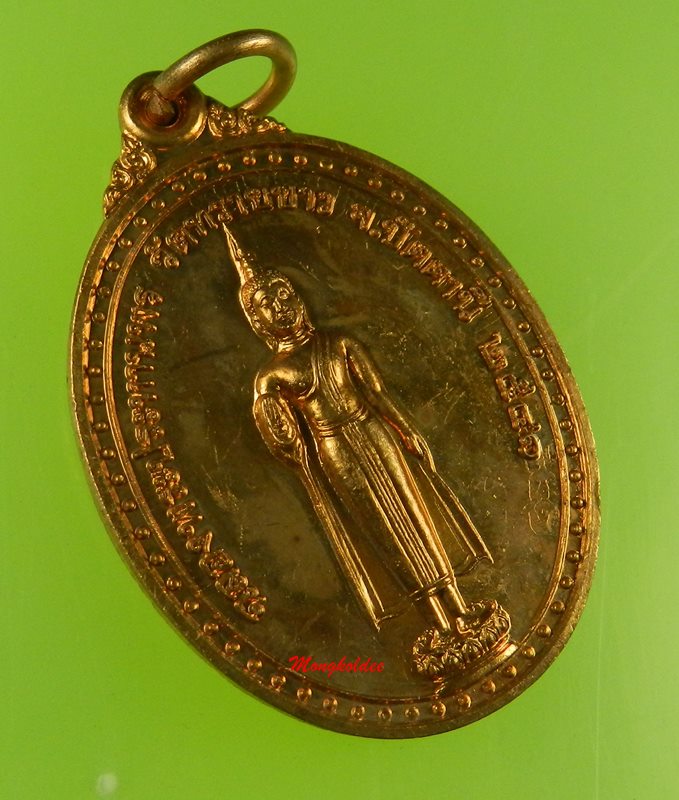 เหรียญพระประทานพร หลังพุฒซ้อน ลป.ทวด พระอาจารย์นอง วัดทรายขาว ปี41