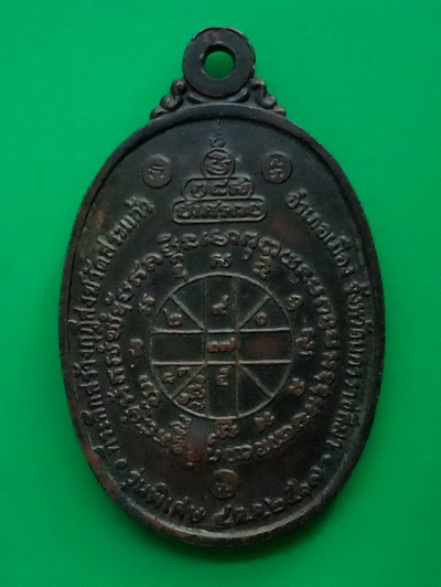 HOT HOT HOT เหรียญหลวงพ่อคูณ ปี2517 บล็อคนิยม 5แตก หายาก เลี่ยมทองคำ พร้อมบัตรพระแท้