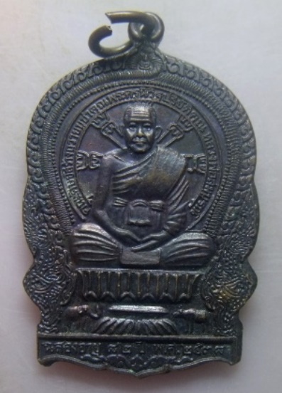 **วัดใจ**เหรียญนั่งพาน หลวงพ่อสมบูรณ์ วัดเขาถ้ำบุญนาค จ.นครสวรรค์ ปี ๒๕๓๘**ตอกโค้ด สวยๆ 