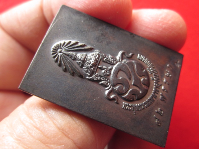 เหรียญพระพุทธนวมหาราชายุจฉับปริวัตนมงคล ปี 2542 ตอกโค้ดเลข ๙ สวยทรงคุณค่า