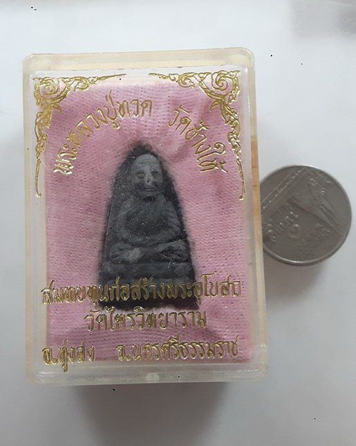 " พระผง หลวงปู่ทวด วัดช้างให้ สร้างอุโบสถวัดไตรวิทยาราม อ.ทุ่งสง จ.นครศรีธรรมราช หลัง ฝังเพชรหน้าทั่