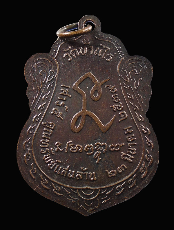 เคาะเดียว....เหรียญเสมาใหญ่ หลวงพ่อคูณ รุ่น คูณทรัพย์แสนล้าน ปี๒๕๓๙...497
