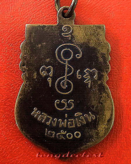 เหรียญเสมาหลวงพ่อเงิน วัดดอนยายหอม จ.นครปฐม ปี 2500 ค่ะ
