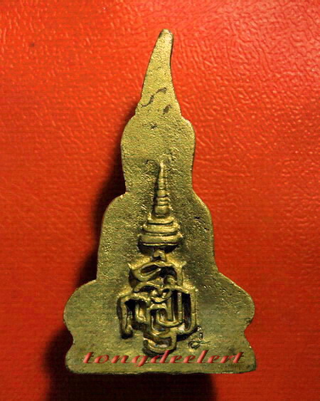 พระกริ่งท่ากระดาน ญสส. สมเด็จพระญาณสังวรฯ ปี 2536 เนื้อทองทิพย์ สวยมากค่ะ