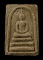 30บาท....พระสมเด็จหลังรูปเหมือนหลวงพ่อเผือก วัดลาดพร้าว...517