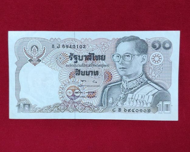 ธนบัตร 10บาท ทรงม้า
