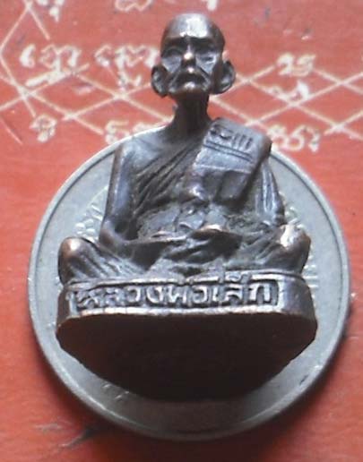 รูปหล่อหลวงปู่เล็ก  วัดบ้านหนอง  จ.ชัยนาท  เนื้อทองแดงรมดำ