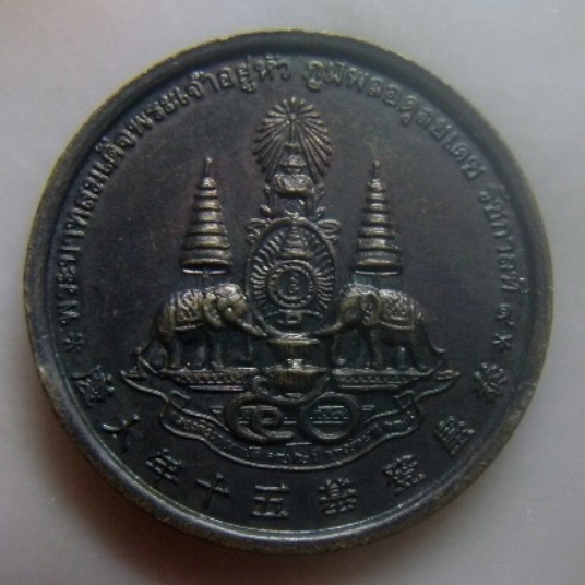 **วัดใจ**เหรียญแปดเซียน "โพวเทียนตังเข่ง" พระบาทสมเด็จพระเจ้าอยู่หัวทรงครองราชสมบัติครบ 50 ปี ๒๕๓๙**
