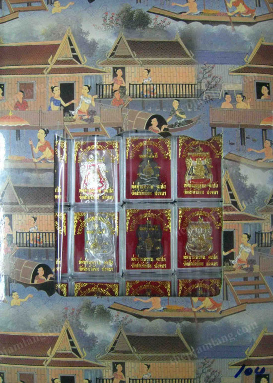 หลวงปู่ทวด-พ่อท่านหวาน วัดสะบ้าย้อย รุ่น ฉลอง 92 ปี (ชุดกรรมการ)