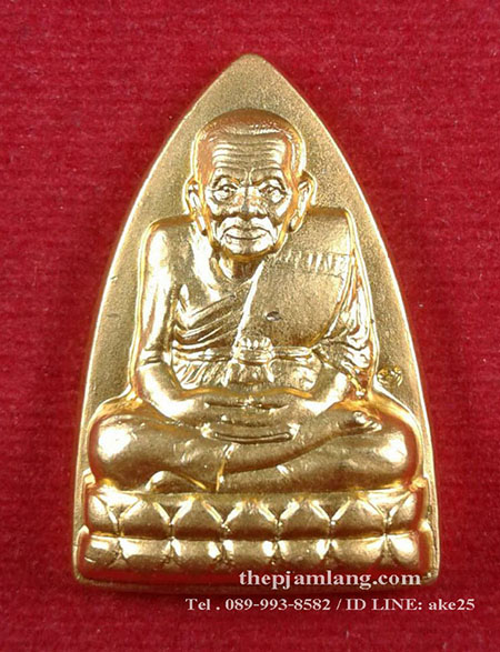 เหรียญเตารีดหลวงปู่ทวด พ่อท่านฉิ้น วัดเมืองยะลา เนื้อกะไหล่ทอง ปี 2539
