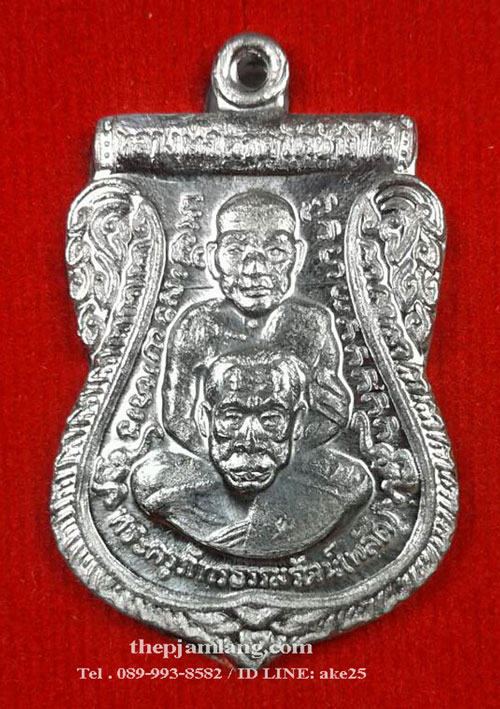 เหรียญหลวงปู่ทวด-พ่อท่านพลัด(1) วัดโคกสูง สงขลา รุ่น 100 ปี  พ่อท่านพลัด เนื้อตะกั่ว ปี 2554