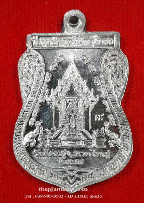 เหรียญหลวงปู่ทวด-พ่อท่านพลัด(1) วัดโคกสูง สงขลา รุ่น 100 ปี  พ่อท่านพลัด เนื้อตะกั่ว ปี 2554