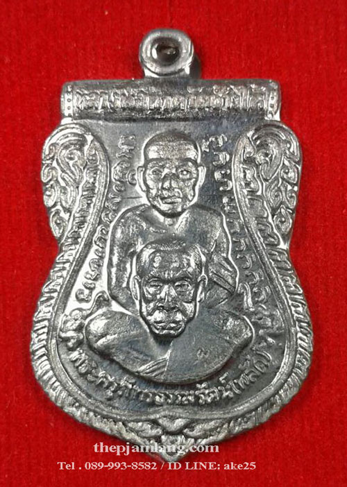 เหรียญหลวงปู่ทวด-พ่อท่านพลัด(2) วัดโคกสูง สงขลา รุ่น 100 ปี  พ่อท่านพลัด เนื้อตะกั่ว ปี 2554