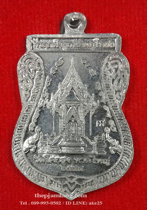 เหรียญหลวงปู่ทวด-พ่อท่านพลัด(2) วัดโคกสูง สงขลา รุ่น 100 ปี  พ่อท่านพลัด เนื้อตะกั่ว ปี 2554