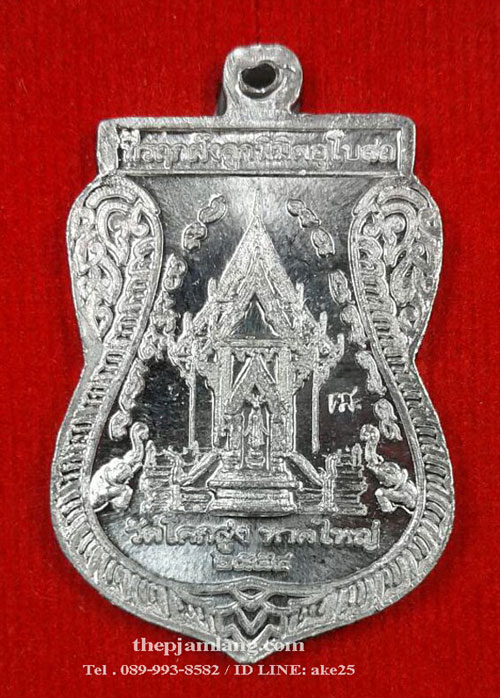 เหรียญหลวงปู่ทวด-พ่อท่านพลัด(3) วัดโคกสูง สงขลา รุ่น 100 ปี  พ่อท่านพลัด เนื้อตะกั่ว ปี 2554