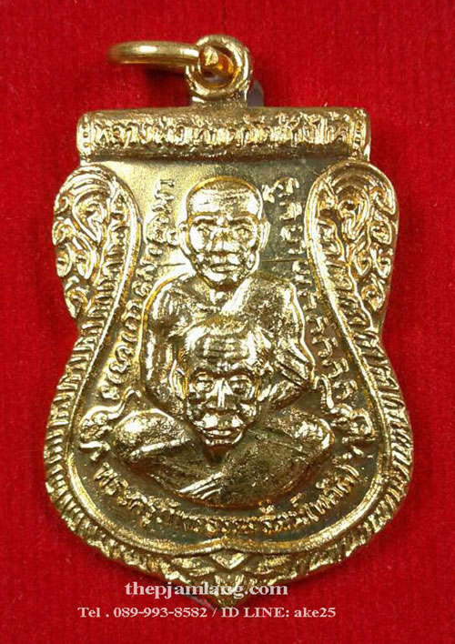 เหรียญหลวงปู่ทวด-พ่อท่านพลัด(1) วัดโคกสูง สงขลา รุ่น 100 ปี  พ่อท่านพลัด เนื้อทองฝาบาตร ปี 54