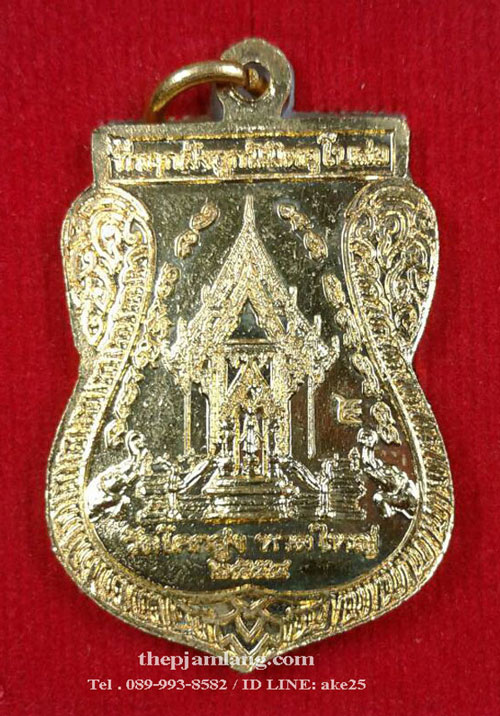 เหรียญหลวงปู่ทวด-พ่อท่านพลัด(1) วัดโคกสูง สงขลา รุ่น 100 ปี  พ่อท่านพลัด เนื้อทองฝาบาตร ปี 54