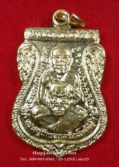 เหรียญหลวงปู่ทวด-พ่อท่านพลัด(2) วัดโคกสูง สงขลา รุ่น 100 ปี  พ่อท่านพลัด เนื้อทองฝาบาตร ปี 54